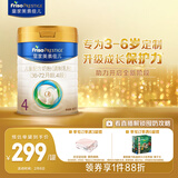 美素佳儿（Friso）皇家儿童配方奶粉 4段（3-6岁适用） 800克 助力成长黄金期