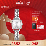 天梭（TISSOT）手表 小可爱系列女表 瑞士石英女士钢带腕表时尚表春节不打烊