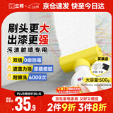 立邦墙面修复补墙膏补墙漆防霉滚筒去污神器翻新乳胶漆涂料白色500g