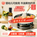 秋田满满 牛油果热炒油250ml 压榨食用油_享婴儿宝宝儿童辅食食谱