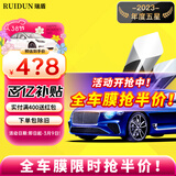 瑞盾（RUIDUN）汽车贴膜 车膜 汽车膜隔热防爆防晒太阳膜前挡风玻璃膜黑色隐私膜 RD70冰蓝前挡+RD30幻影黑侧后 只有前挡