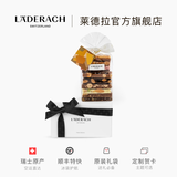 LADERACH莱德拉混合坚果黑巧克力礼盒中秋节礼物生日礼零食高端喜糖伴手礼 【礼盒】鲜巧小袋礼盒装250g
