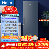 海尔（Haier）【小红花套系】变频风冷无霜家用立式冰柜大容量抽屉式小冷柜小冰箱冻藏转换一级 变频无霜 290L 独立制冰｜-30度深冷｜星石蓝