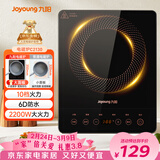 九阳（Joyoung）电磁炉2200W大功率家用触控按键耐用面板十档火力纤薄定时电陶炉电磁灶火锅炉C21S-C2130
