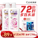 清扬女士去屑洗发水 多效水润720gx2+试用装200g 玻尿酸净屑洗头膏