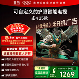 TCL雷鸟电视 50英寸雀4 25款 莱茵护眼双认证 无开机广告 家电国家补贴电视50F195C