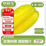 京鲜生 【年货】广东树熟杨桃 净重4.8~5斤装单果200g+水果源头直发包邮