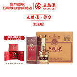 五粮液 普五八代 红金尊享版 浓香型白酒 52度 500ml*6 原箱
