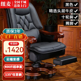 纽麦真皮老板椅子商务家用皮质办公椅可躺按摩电脑转椅总裁大班椅 精选牛皮+搁脚-黑色 120-155度(含) 固定扶手 尼龙脚