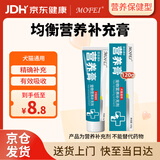 MOFEI犬猫通用营养膏120g 宠物怀孕猫狗微量元素维生素鱼油钙补充剂