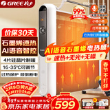 格力（GREE）暖气片智能AI语音石墨烯电暖器取暖器节能低耗立体速热电暖气遥控加湿无光电热膜NDYM-X7021BV-M