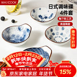 美厨（MAXCOOK）调味碟调料碟 日式味碟碟子4个装 家用陶瓷餐具调料盘子MCTC1789
