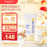 Mama&Kids婴幼儿滋润乳液儿童保湿乳霜宝宝面霜身体乳液胎脂特护新生儿可用 75g