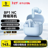 倍思BP1 NC 入耳式真无线蓝牙耳机 深度降噪超长续航自定义触控 适用于苹果17华为vivo手机 新年礼物
