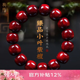 龍隐正宗小叶紫檀手串男士佛珠文玩念珠子正品高端檀香木转运珠情侣 臻品带金星丨15mm*16mm