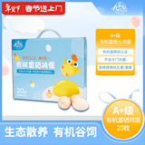 九華粮品 A+级有机富硒土鸡蛋20枚净重1.68斤 散养草鸡蛋鲜鸡蛋  礼盒