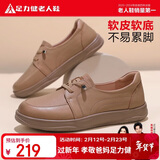 足力健老人鞋2026春季女士单鞋休闲皮鞋妈妈鞋乐福鞋女鞋 8691K杏色38