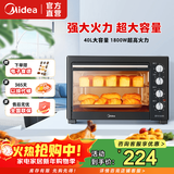美的（Midea）40L家用大容量多功能电烤箱独立控温四层烤位多功能烘焙 MG38CB-AA MG38CB-AA 三代（升级版） 40L
