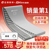 迈德斯特防褥疮气垫床医用瘫痪老人防褥疮垫卧床病人久躺防压疮垫 S61-PU