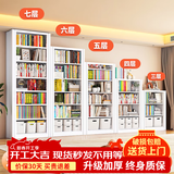 JN JIENBANGONG钢制书架书柜落地图书馆家用学生置物架客厅学校儿孩童收纳储物架 长1米主架【加厚冷轧钢 升级防倒超稳】 五层 1.8米高*0.3米深【层高可调】