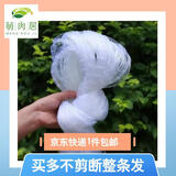 萌肉居防鸟网樱桃果树防鸟网尼龙网葡萄网防护网3米宽2.5厘米网眼50平方