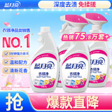 蓝月亮衣领净 500g*4瓶 深层去渍免揉搓 喷雾型衣领袖口助洗剂