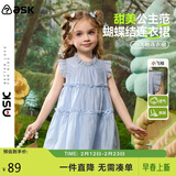 ASK JUNIOR童装儿童裙子女童连衣裙夏装天丝可爱度假风婴幼公主裙 蓝色 110