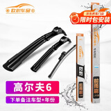 欧积前窗后窗无骨雨刷器/雨刮器/雨刮片胶条一汽大众高尔夫6后雨刮器后雨刷前后雨刮套装原厂原装尺寸A级胶条