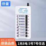 倍量 充电电池5号7号配充电器通用套装玩具车鼠标键盘血糖仪挂钟电池 B108配4节5号加4节7号电池【5号7号可选】