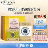 欧舒丹香氛皂(乳木果+樱花+马鞭草)年货礼盒洗脸洁面沐浴进口肥皂女男