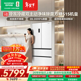 容声方糖515L机皇法式多门冰箱双系统超薄零嵌入式自动制冰一级能效白BCD-515P60FZNAD国家补贴世界杯