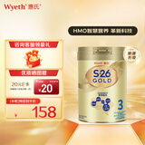 惠氏（Wyeth）港版S26金装 HMO婴幼儿营养配方奶粉 3段 新装 850g 1罐