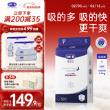 露安适（Lelch）安敏微气候系列夜用纸尿裤S54片(4-8kg) 新生儿纸尿裤 尿不湿