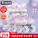 斯威（SWAY）轮滑鞋儿童溜冰鞋男女童初学套装中小学滑轮滑冰旱冰鞋成人直排轮 莫紫八轮全闪+头盔护具+一体支架 M (适合6-12岁)平时鞋码31-36