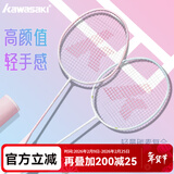 川崎之刃羽毛球拍均衡小钢炮双拍碳素复合耐打单拍对拍儿童球拍进攻拍 【轻盈拍】川崎之刃-紫色（冰蓝线）单拍 21磅-成品拍 3球1手胶1拍套