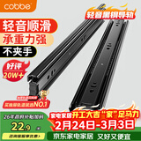 卡贝抽屉轨道滑轨滑道三节抽屉拉轨导轨衣橱柜五金配件14寸35cm一副装