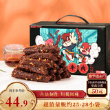 三只松鼠蜀香牛肉麻辣味400g礼盒装四川零食混发夜宵解馋肉干肉脯年货送礼