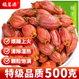 福茗源养生茶 栀子茶500g 特级品质黄栀子红栀子山栀子泡水喝的滋补茶叶