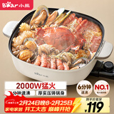 小熊（Bear）火锅专用锅 电火锅 电锅一体多功能锅家用电热锅料理涮煮肉锅具2000W猛火DHG-D60P3 6L