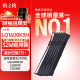 格之格FX2190/LQ2090色带架6支装 适用EPSON LQ1600KIIIH/1600K3H/136KW/FX2175打印机色带