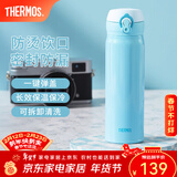膳魔师（THERMOS）保温杯不锈钢水杯儿童男女士杯子车载水杯新年礼物定制团购JNL JNL-502蓝色 500ml