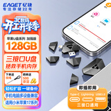 忆捷（EAGET）手机扩容U盘128GB电脑手机两用U盘 USB3.0 i90 苹果手机U盘Type-C