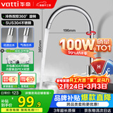华帝（VATTI）厨房水龙头 不锈钢水龙头冷热双控 旋转洗菜盆洗碗盆龙头 061100
