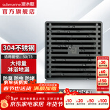 潜水艇（Submarine）防臭防虫防返防堵淋浴干湿区卫生间洗衣机阳台加厚不锈钢地漏套装 枪灰【淋浴地漏】大排量