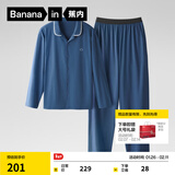 蕉内301H睡衣男女士纯棉情侣家居服长袖吸湿速干春秋季情人节送礼物 【男士】徽蓝 L