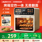 奥克斯电烤箱一体机家用专业烘焙三合一大容量免翻面可视窗口空气智能触屏定时无油烟低脂薯条机 米白色【烘烤免翻面+高清可视化窗+多层烤位】 10L 智能触屏/加厚防烫/温度可调