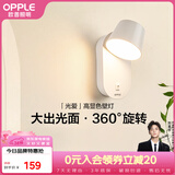 欧普照明（OPPLE）光爱壁灯白高显色卧室床头过道走廊楼梯户外温馨墙灯柔和大发光面