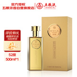 五粮液股份 财富人生金砖 纯粮食白酒 52度500ml*1瓶 送礼佳品