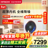 日立中央空调2匹U享 风管机一拖一 家用嵌入式空调一价全包一级能效冷暖 家电纯铜管 RPIZ-50HDQ1/P