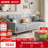 全友家居 北欧简约家具科技布艺直排式沙发客厅三人位小户型沙发床